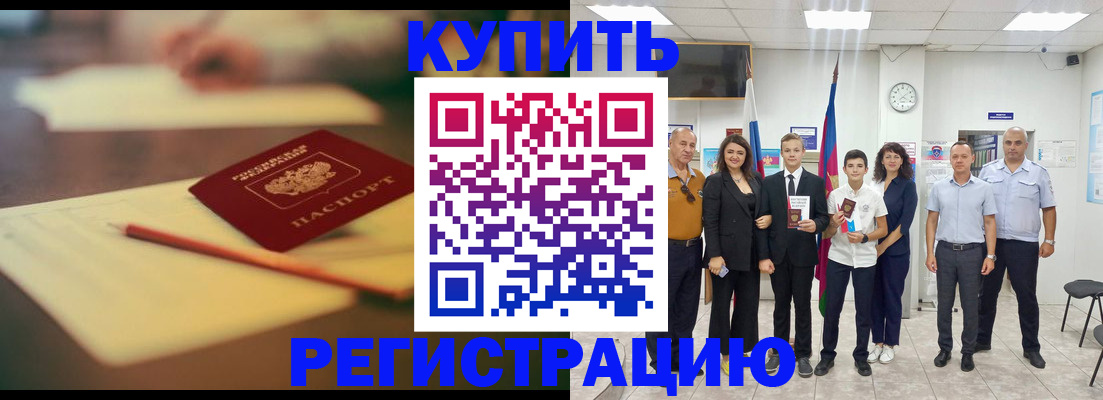 прописка для школы в Вязьме