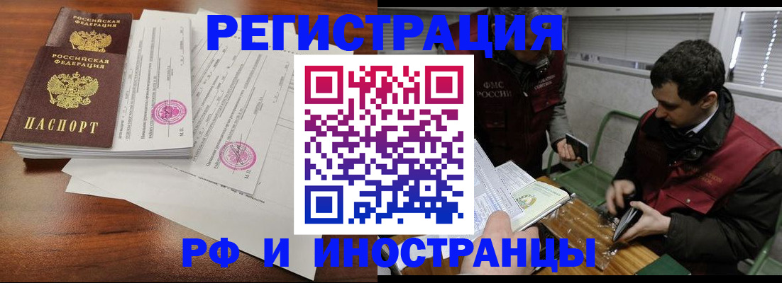 прописка для школы в Вязьме