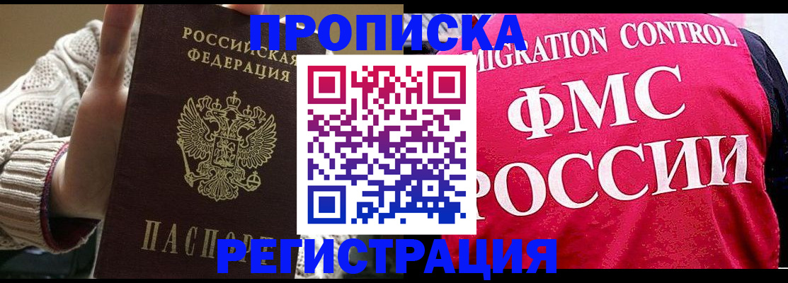 временная регистрация законно в Вязьме