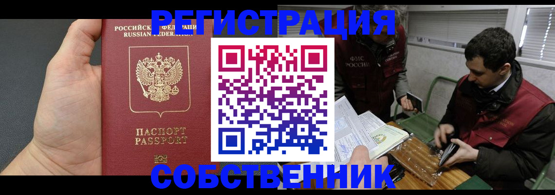 прописка законно в Вязьме