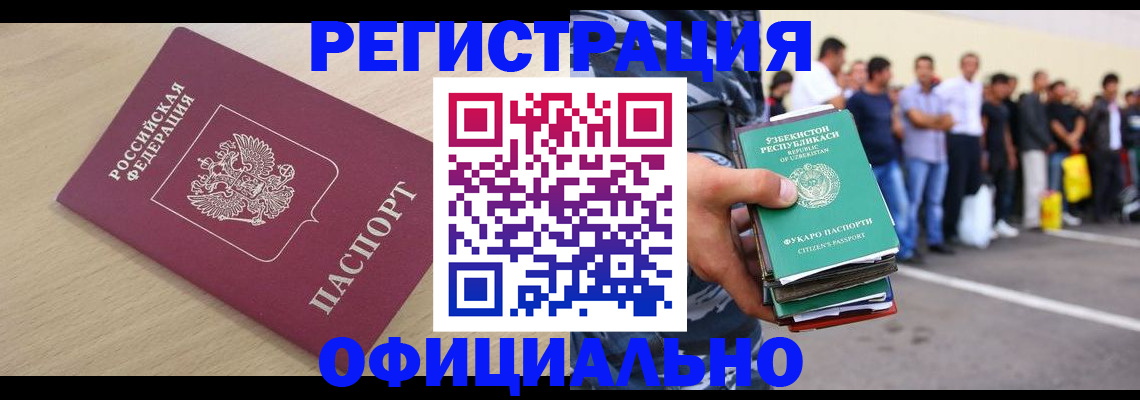 прописка иностранных граждан в Вязьме