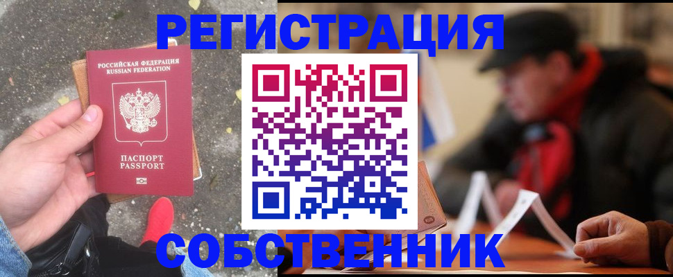 регистрация в Вязьме