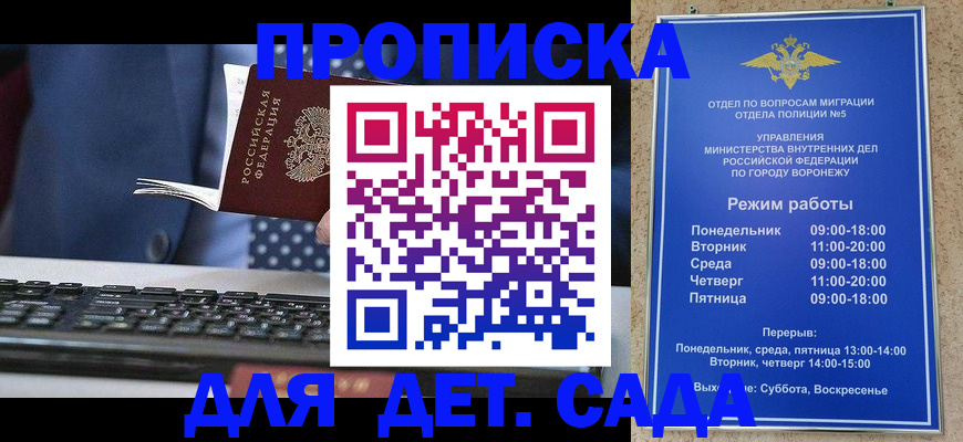 прописка в квартире в Вязьме