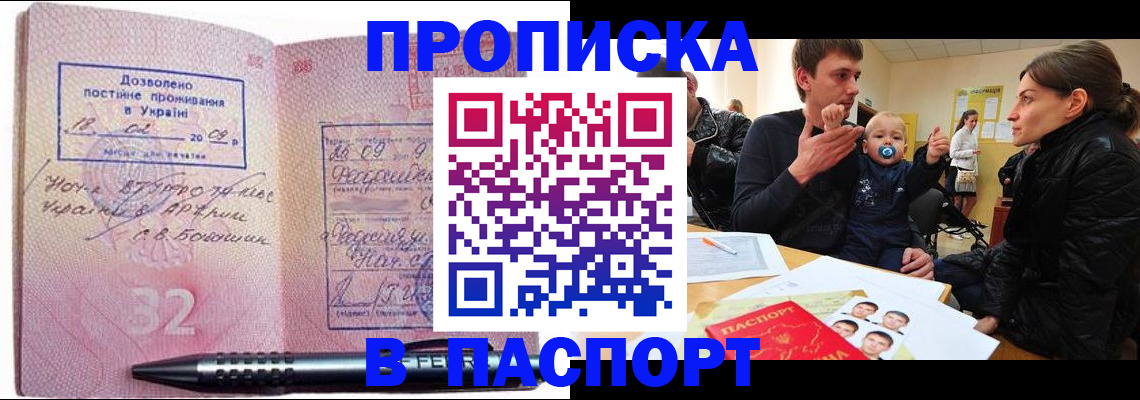 прописка для кредита в Вязьме